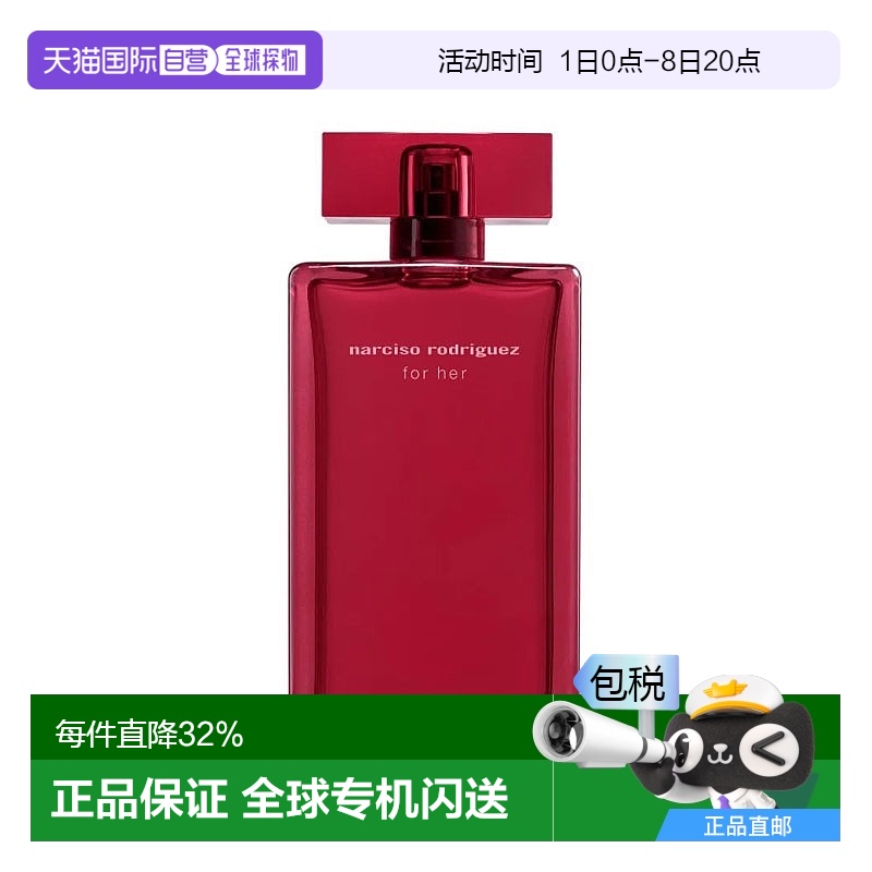 欧洲直邮Narciso Rodriguez纳西索她的同名馥郁版浓香水30-50-100