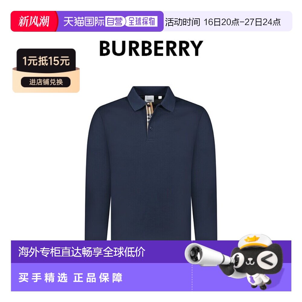 自营Burberry/博柏利 男士棉质隐藏式格纹印花长袖POLO衫图片