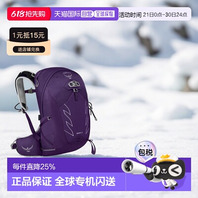 欧洲直邮OSPREY暴风Tempest系列户外徒步登山双肩包20L女款正品