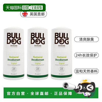 欧洲直邮英国bulldog斗牛犬男士除臭剂持久24小时去异味干燥腋下