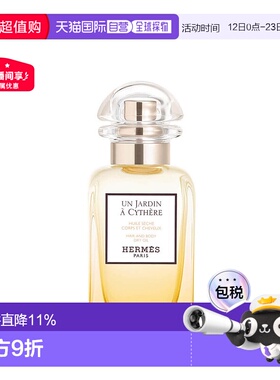 欧洲直邮hermes 成人通用 身体油正品爱马仕保湿滋润护理油