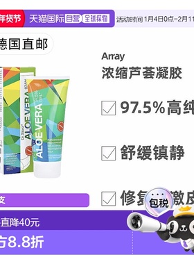 欧洲直邮德国药房Dr. Storz芦荟浓缩凝胶200ml97.5%舒缓止痒镇静