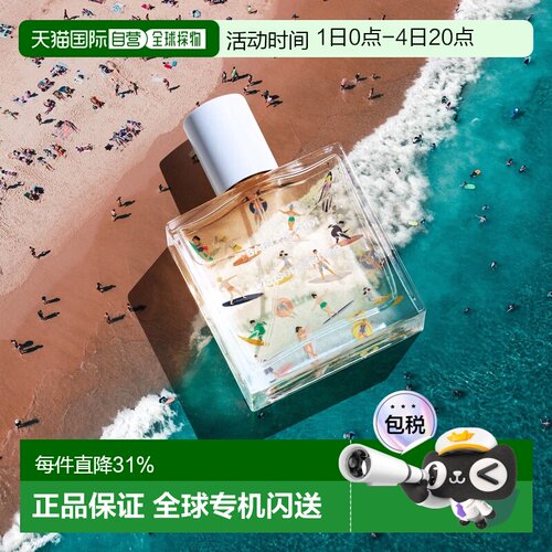 欧洲直邮MAISON MATINE玛森马蒂 正午的海 Bain De Midi EDP 50ml