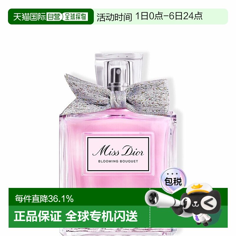 欧洲直邮DIOR迪奥花漾甜心女士淡香水EDT100ml花香调清新自然正品