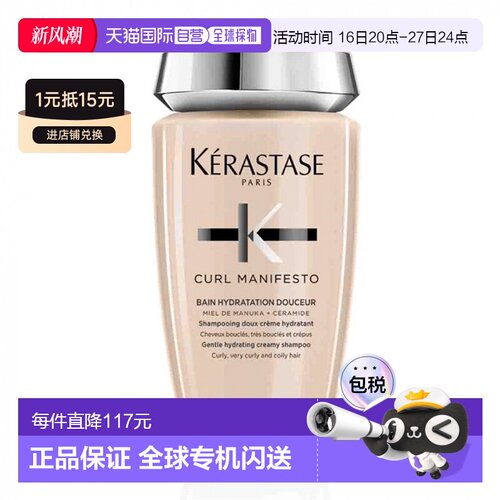 欧洲直邮Kerastase/卡诗柔顺卷曲顺直保湿洗发水250ml正品