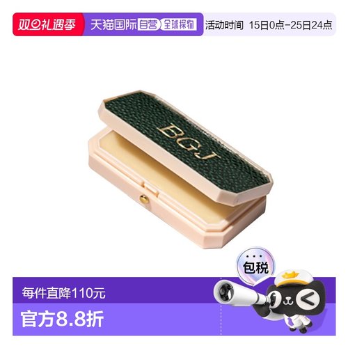 欧洲直邮BULY 1803 润唇膏护唇软膏7g 无色保湿滋润「瓶绿色」