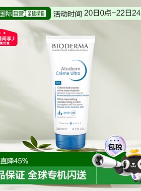 【效期至26年9月】欧洲Bioderma贝德玛赋妍系列滋润霜200ML正品
