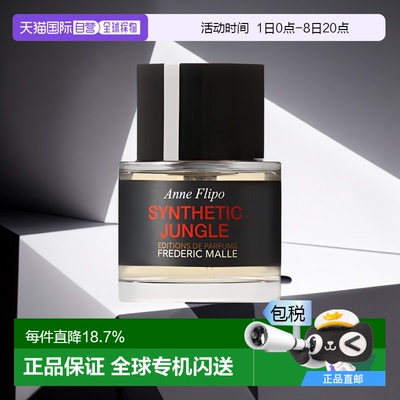 FredericMalle馥马尔绿野之境中性浓香水EDP50ml留香持久欧洲直邮