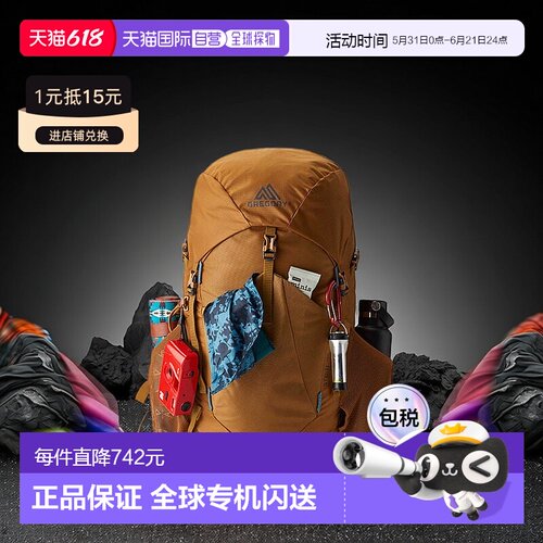 gregory格里高利Stout35L/45L/55L运动徒步登山双肩包
