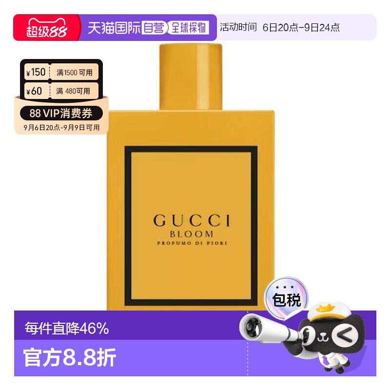 香港直邮Gucci古驰花悦梦意女士香水EDP50/100ml清新自然馥郁芬芳