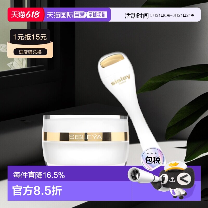 欧洲直邮希思黎修活御致眼唇霜15ml嫩滑亮泽滋养呵护柔嫩正品