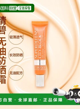 香港直邮Clinique倩碧无油面部防晒霜SPF50轻薄无油40ml正品