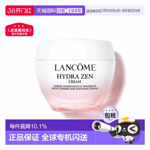 欧洲直邮Lancome兰蔻水份缘舒缓保湿面霜50ml清爽补水修护正品