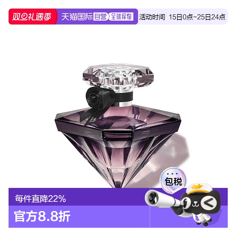 欧洲直邮LANC&Ocirc;ME宝藏之夜香水女士兰蔻玫瑰香调自然持久留香75ml