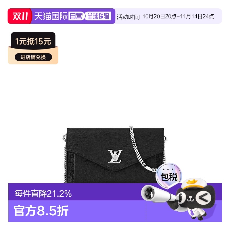 自营【配礼袋】Louis Vuitton Mylockme 链条包新款
