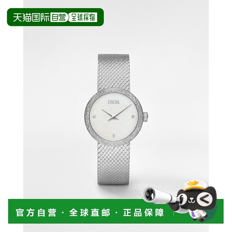 欧洲直邮迪奥 La D de Dior Satine 腕表