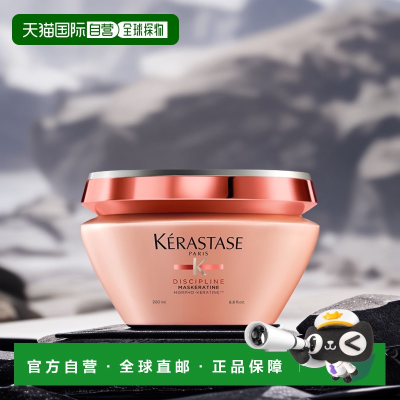 欧洲直邮Kerastase/卡诗卡诗黛丝逸柔发膜200ml正品修复