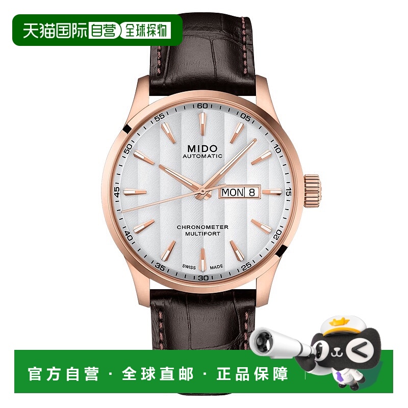 自营欧洲直邮Mido美度 舵手系列男士棕色表带精钢自动腕表42mm