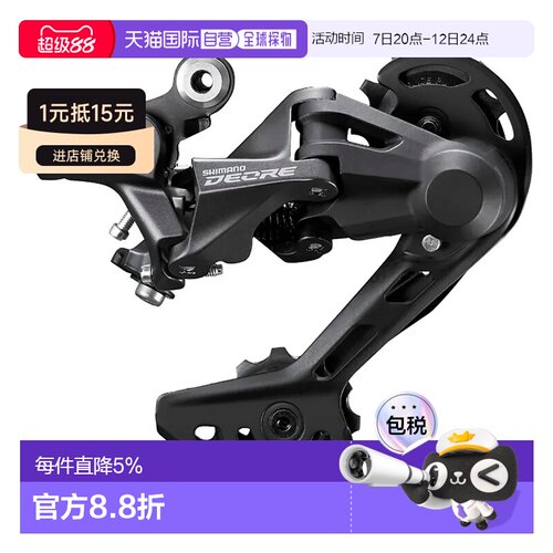 欧洲直邮SHIMANO 后拨 Deore M4120 Shadow RD 直装式