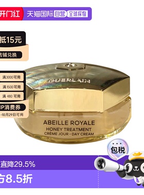 香港直邮Guerlain娇兰殿级蜂皇蜜护日霜保湿修护抗皱新版50ml正品