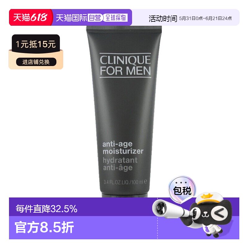 欧洲直邮CLINIQUE倩碧男士保湿霜100ml*2支装可选滋润保湿补正品
