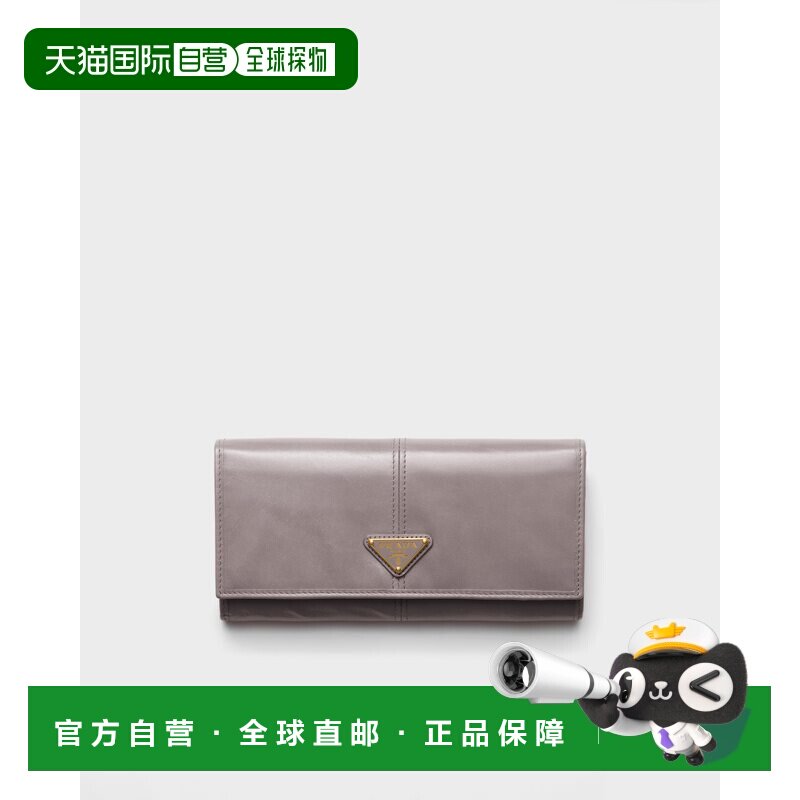 欧洲直邮大号皮革钱包普拉达手拿包
