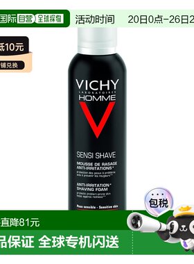 欧洲直邮德国药房VICHY薇姿男士剃须泡沫200ml敏感肌抗刺激温和