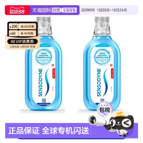 欧洲直邮英国药房SENSODYNE持久口气清新敏感漱口水清凉薄荷口味5