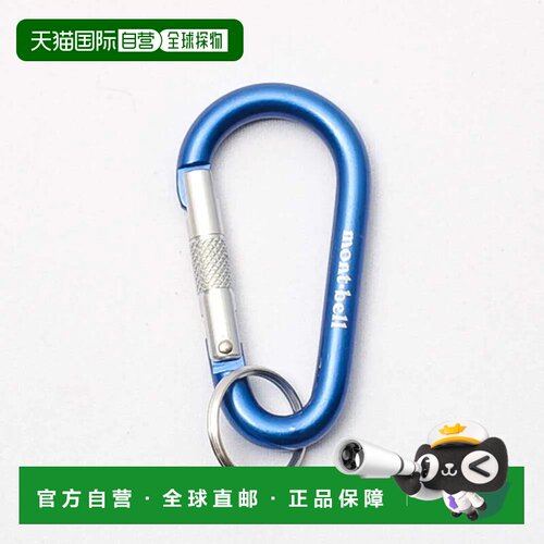 1h可退 香港直邮mont-bell 户外登山攀岩 1124338RBL CO 蓝色 Key