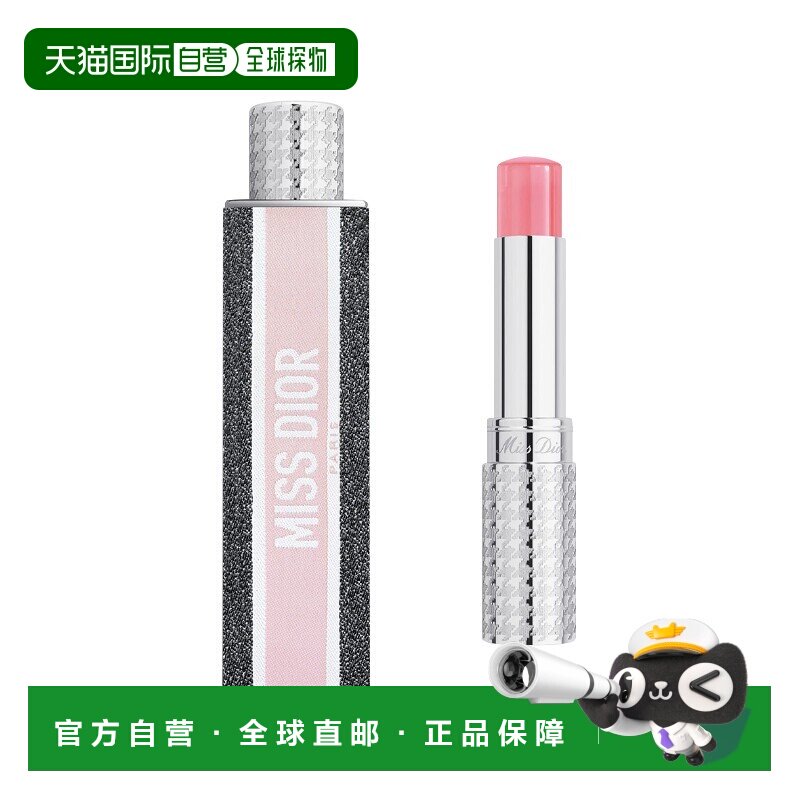 欧洲直邮Dior迪奥 迪奥小姐系列女士固体香氛3.2g 留香花香 正品