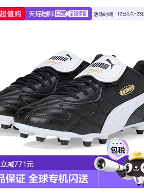 1h可退 香港直邮Puma 彪马 男士 King Top Firm, Artificial Grou