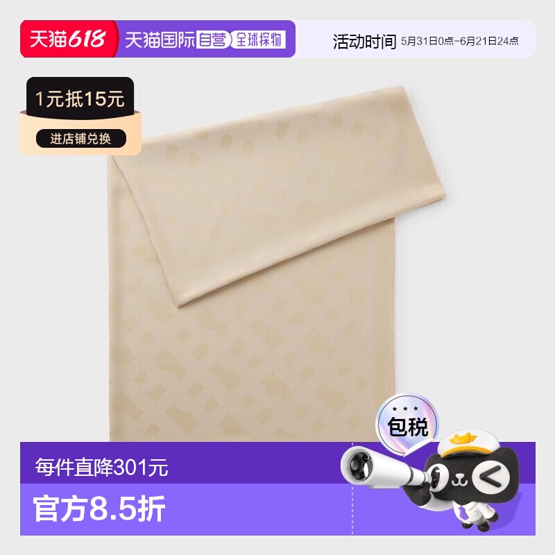自营欧洲直邮Hugo Boss 女士浅米色莫代尔字母交织图案围巾配饰