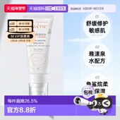 欧洲直邮Avene雅漾舒缓修复速修霜40ML滋润修护肌肤正品 品牌保湿