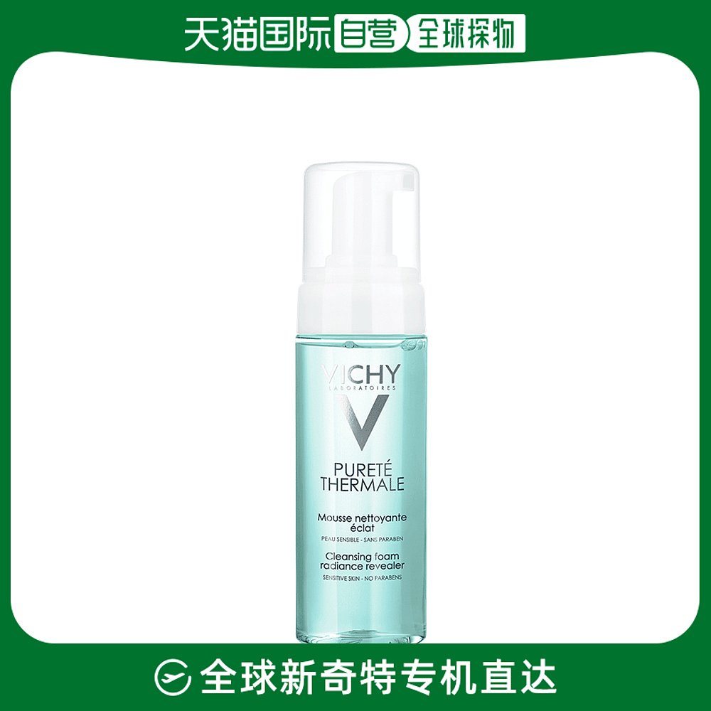 欧洲直邮Vichy/薇姿温泉纯净洁面摩丝150ML