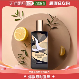 玫默记忆 冬宫中性浓香水EDP Paris 75ml 绿叶 靡码 欧洲直邮Memo