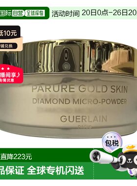 欧洲直邮娇兰 金钻修颜轻柔蜜粉 N&deg;01 35G正品定妆面部