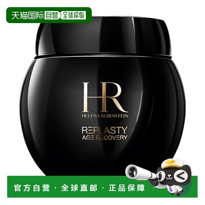 自营 HR赫莲娜黑绷带修护舒缓晚霜50ml/100ml紧致淡纹滋养正品