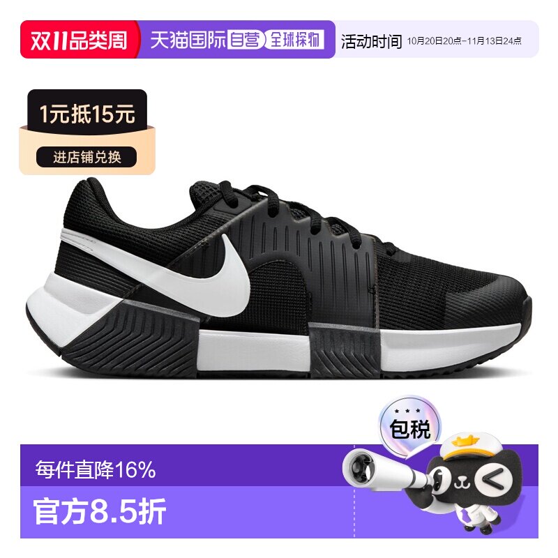 欧洲直邮自营Nike耐克 Zoom GP Challenge 1 女士网布/织物网球鞋