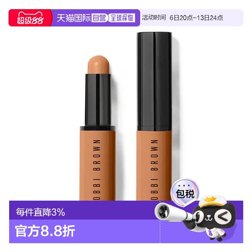 欧洲直邮BOBBI BROWN芭比波朗校色修饰遮瑕棒3g 修容立体#浓正品