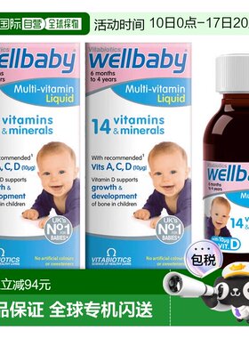 欧洲直邮英国薇塔贝尔WELLBABY14种维生素液4个月-5岁效期到27/4