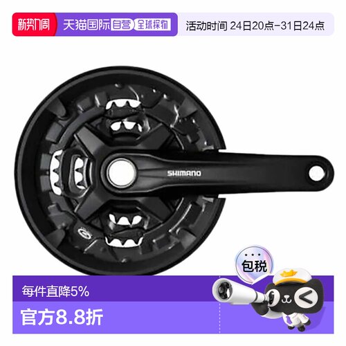 欧洲直邮SHIMANO 带Acera MT210 9s盘片的曲柄护链罩