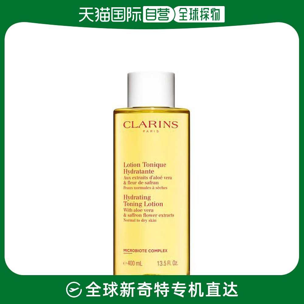 欧洲直邮Clarins娇韵诗黄水化妆水爽肤水400ml舒缓温和补水保湿