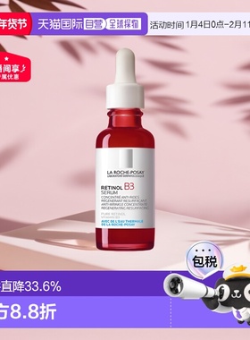 欧洲直邮LaRochePosay理肤泉B3精华30ml视黄醇淡化细纹亮肤正品