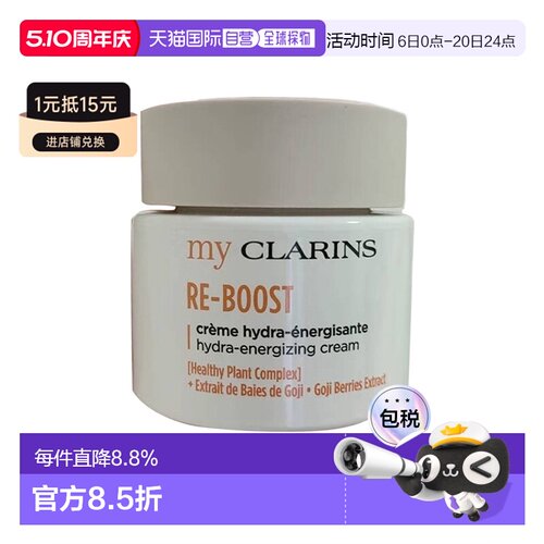 欧洲直邮CLARINS 娇韵诗水嫩活力保湿O椰面霜50ml润泽焕亮正品
