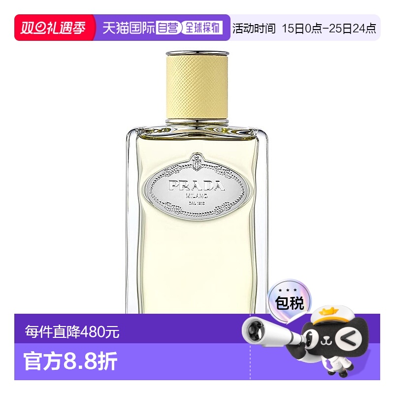欧洲直邮Prada/普拉达INFUSION「含羞一笑」女士香水100ml EDP浓