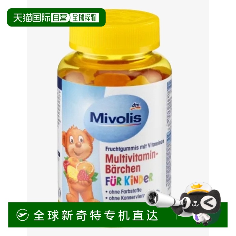 [2瓶]欧洲直邮Mivolis小熊糖DM儿童多种复合维生素软糖60粒零食糖