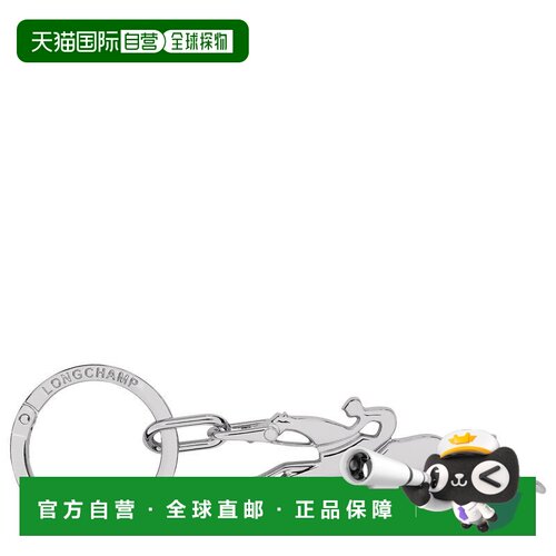 自营1h可退 欧洲直邮Longchamp/珑骧 男士银色金属钥匙扣