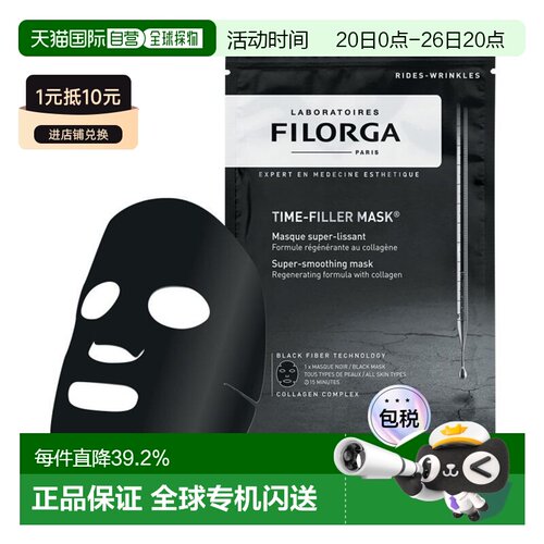 欧洲直邮Filorga菲洛嘉自然修复面膜230g锁水保湿亮肤告白正品