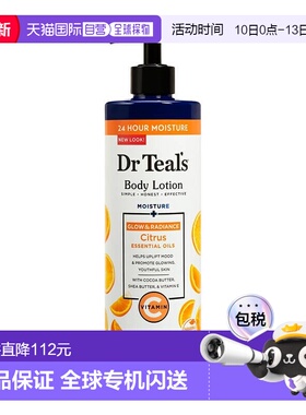 欧洲直邮Dr Teal's维生素C焕亮身体乳保湿舒缓滋养修护柑橘正品