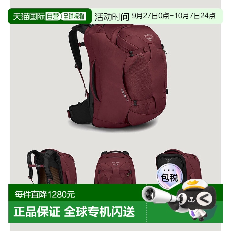 欧洲直邮OSPREY小鹰FAIRVIEW远景55L户外登山双肩背包旅行包女大